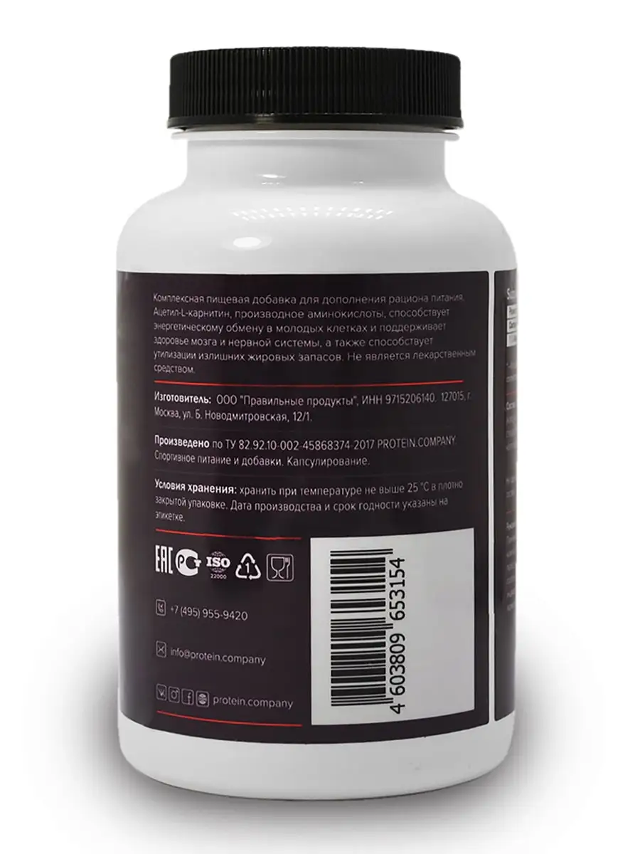 Acetyl-L-carnitine / PROTEIN.COMPANY Ацетил-L-карнитин Капсулы 60 порций капсул |