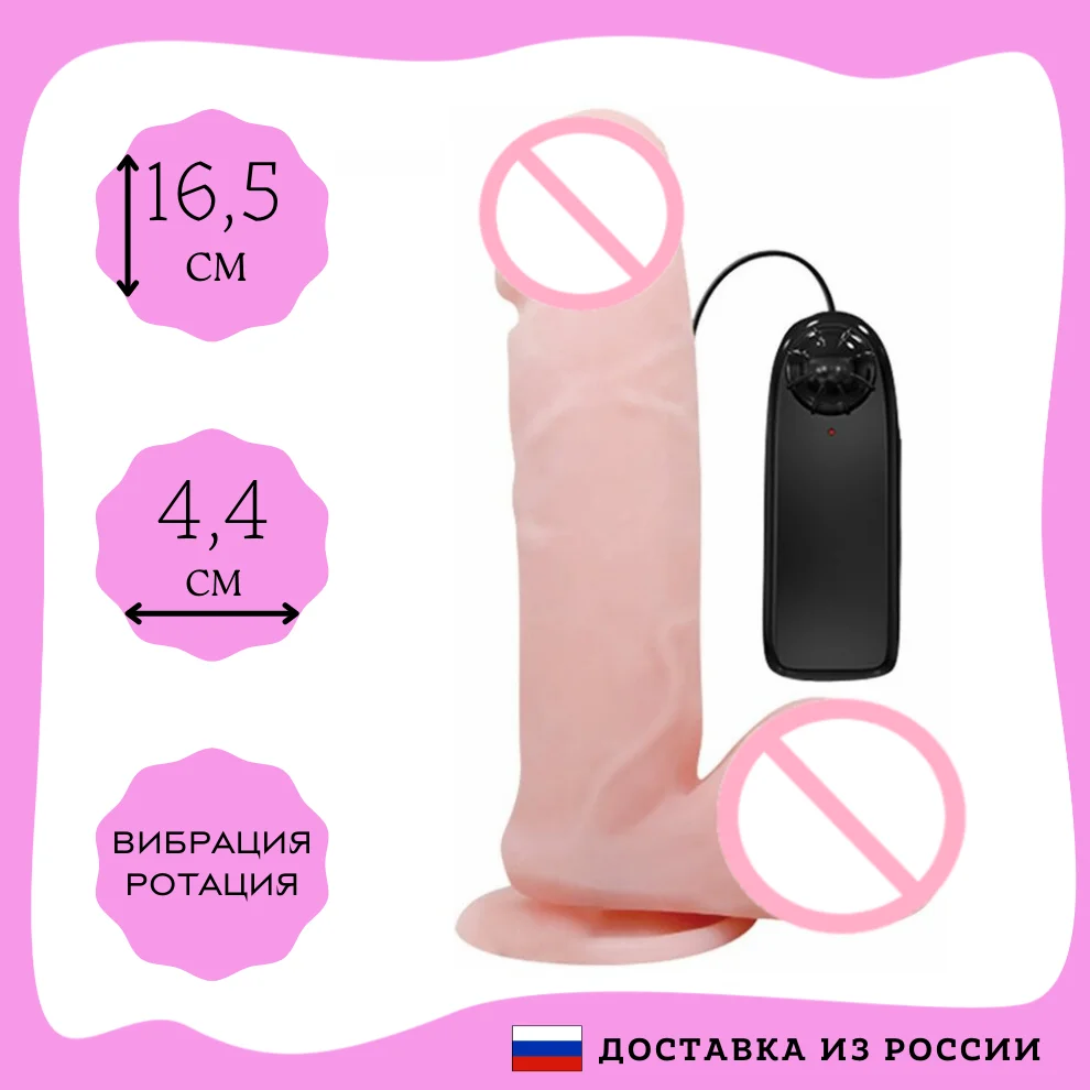 Реалистичный вибратор с ротацией фаллоимитатор для женщин двойной размер 15 5-19 5