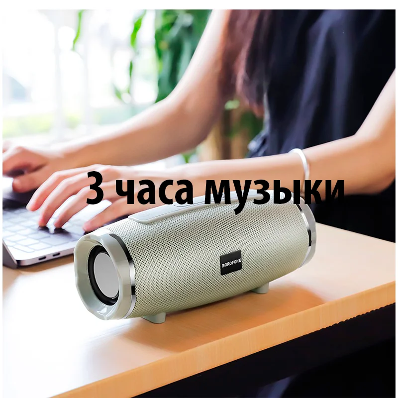 Портативная акустика колонка беспроводная Borofone BR3 серая 3часа водонепроницаемая