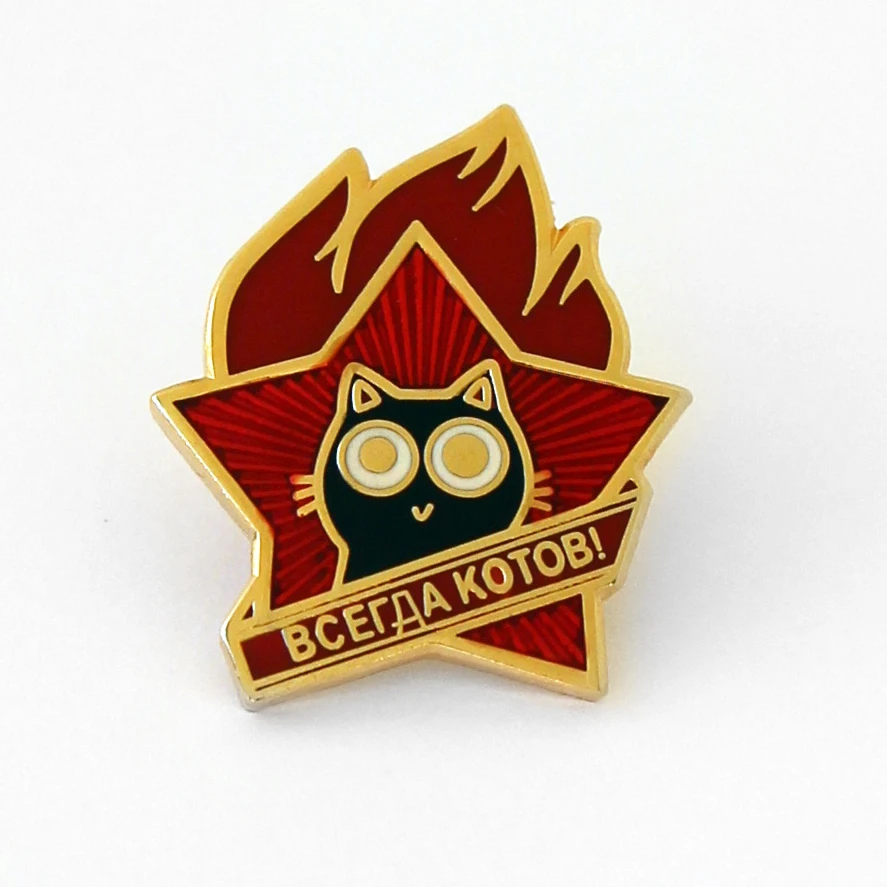 Значок &quotВсегда котов&quot черный кот с удивленной мордой горячие эмали |