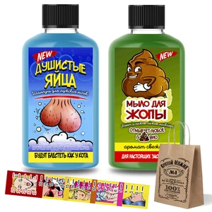 Жидкое мыло для жопы и шампунь для мужских яиц - подарочный прикольный набор для мужчины прикол подарок на день рождения