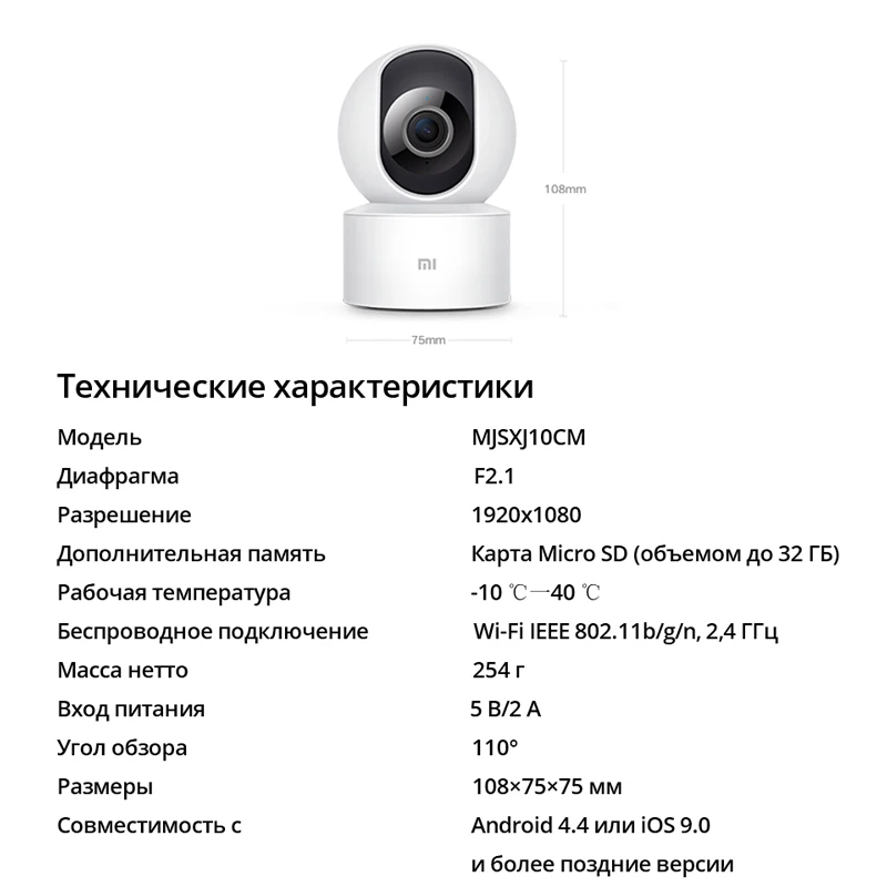 Видеокамера Xiaomi Mi 360° Camera 1080p (MJSXJ10CM) (Российская официальная гарантия) |