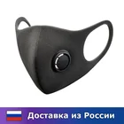 Маска-респиратор Xiaomi Filter Mask (QHFMKZ01ZM) с вентиляционным клапаном, PM 2,5, размеры S, M, L