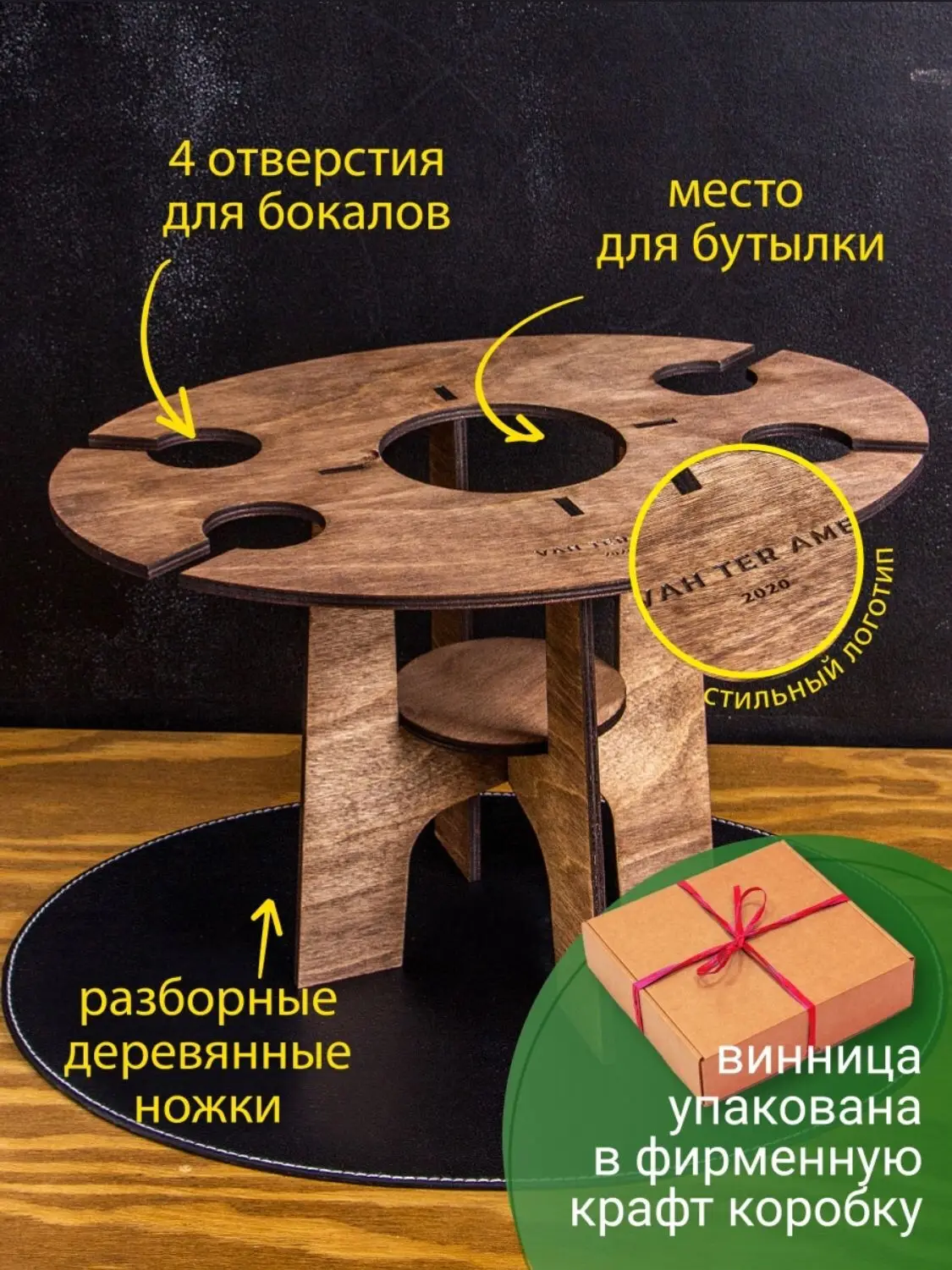 Wine table wine brunette/Wood gift/tray/For Wine/Wine glass holder | Bar Tables