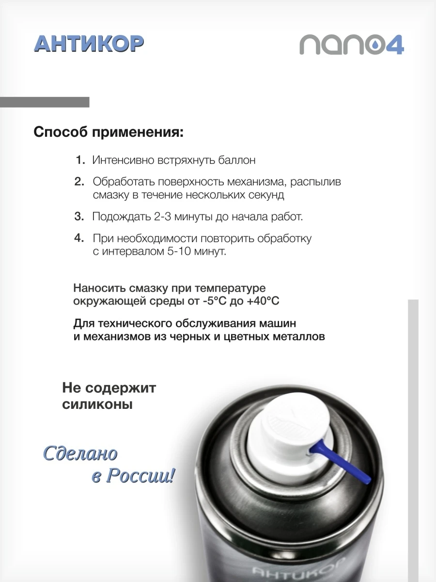 Канатная Смазка Для Антикора Автомобиля Купить