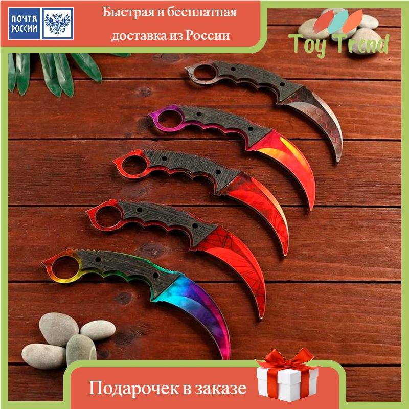 Нож керамбит деревянный 19 см 23 см игрушечное оружие для мальчика сувенир CS:GO