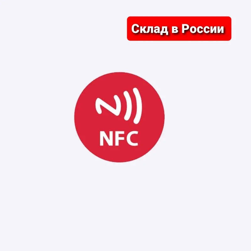 1штук красный NFC метка наклейка стикер RFID жетон Ntag 213 13 56 МГц Этикетка |