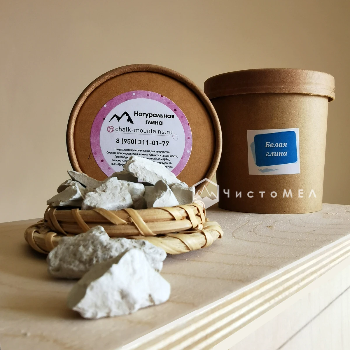 Натуральная белая глина (Каолин) для еды. Кусками. Очищена. Колотая природная -