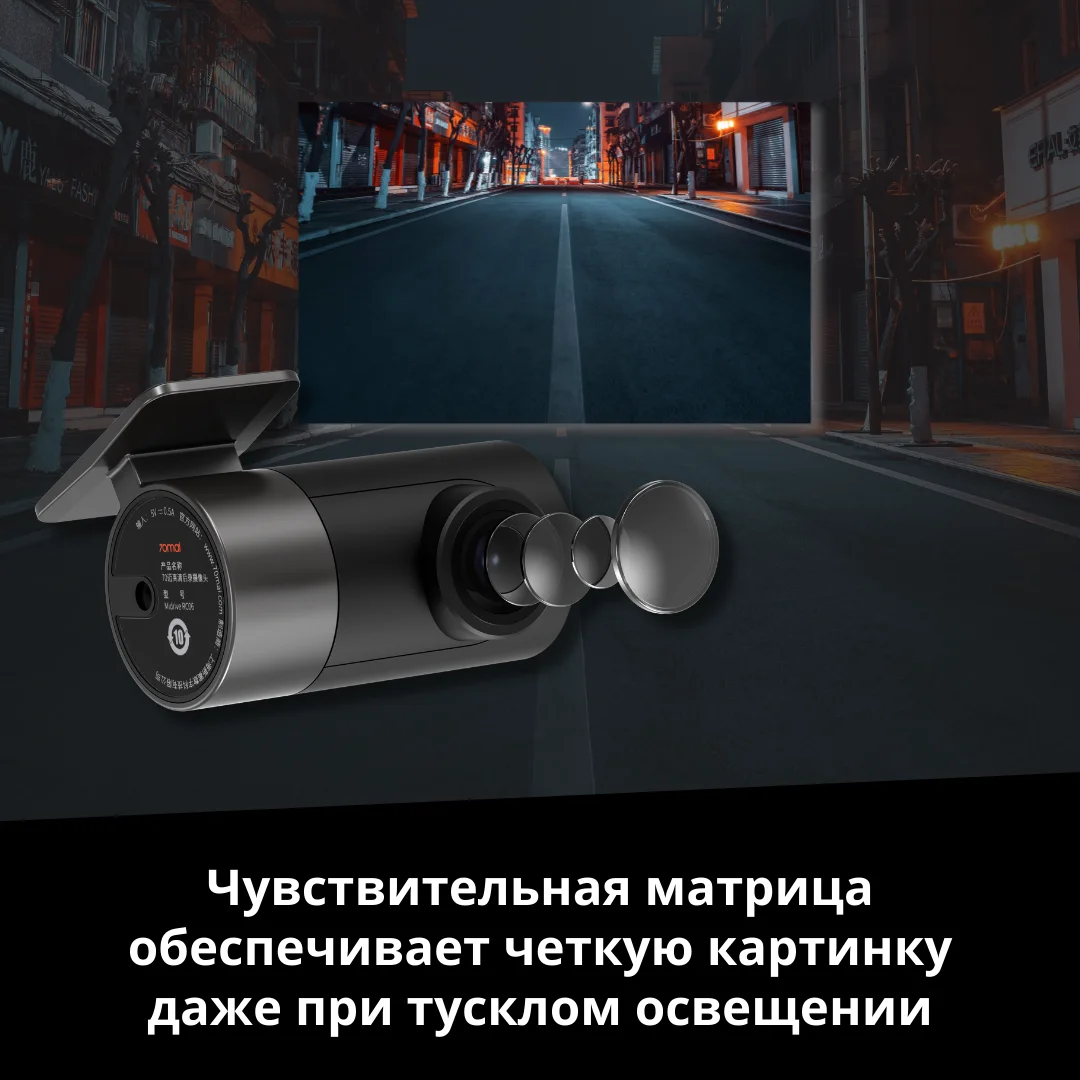 Камера заднего вида Xiaomi 70Mai Rear Camera (RC06) для видеорегистратор dash cam | Автомобили и