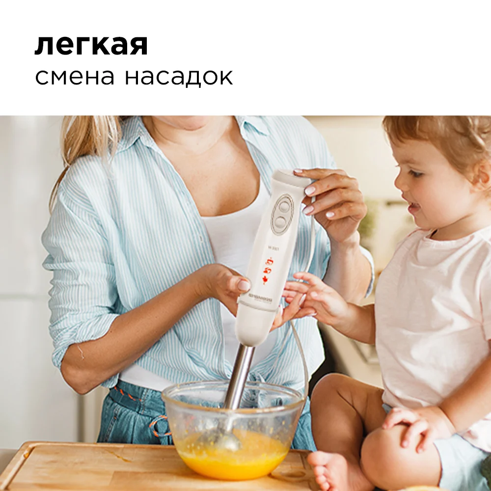 Blender REDMOND RHB-2941 submersible blender | Бытовая техника