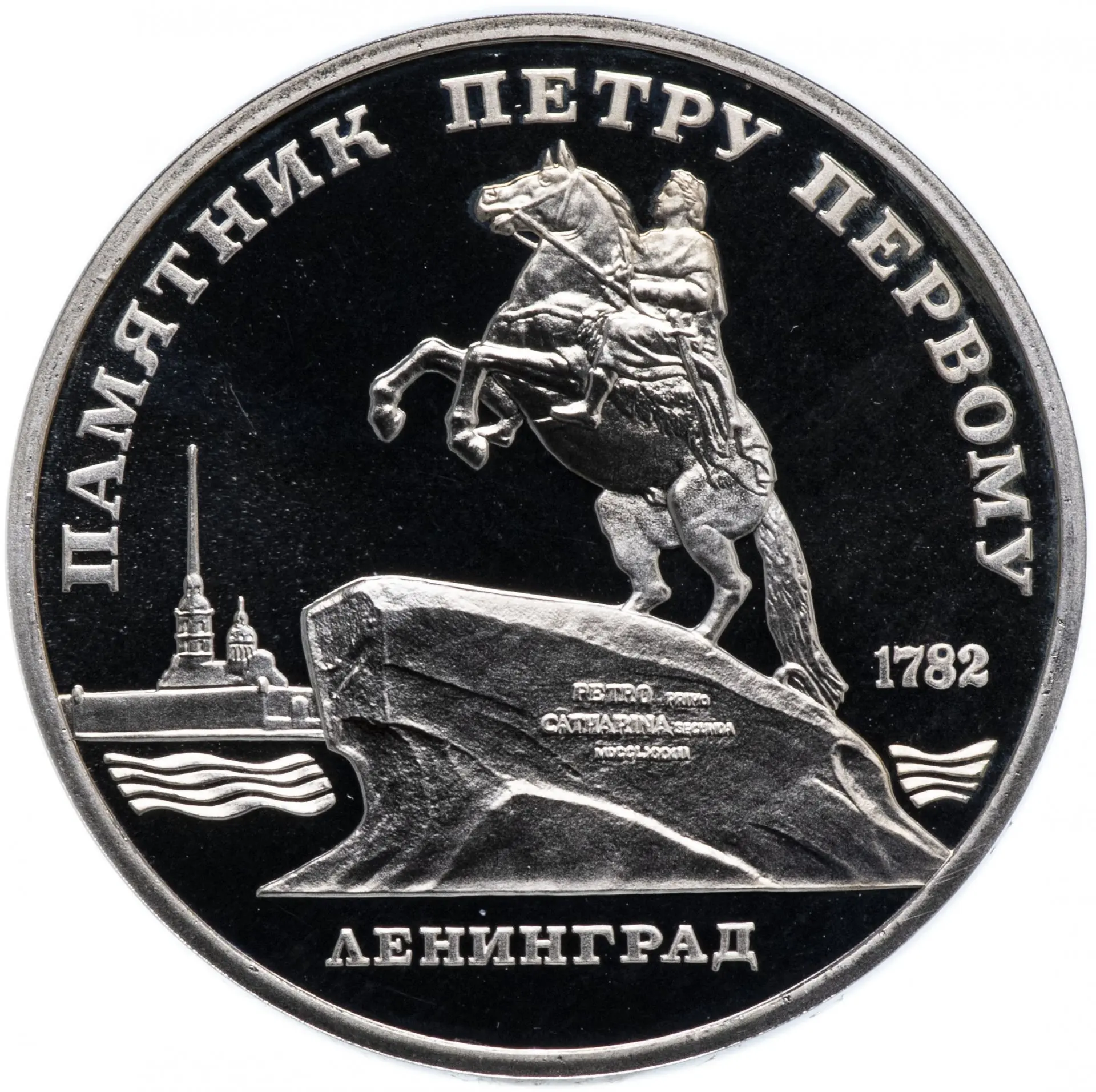 юбилейная монета 2 руб 2000 г ленинград. монета 2 рубля 2000 года ленинград. какое животное в ленинграде стоило 500 руб. сталинград монета номинал. двухрублевая монета 2000 года ленинград.