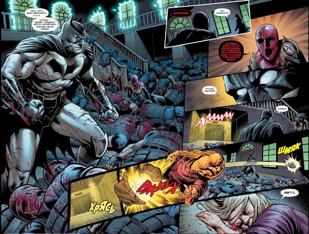 Вселенная DC. Rebirth. Бэтмен. Detective Comics. Книга 6. Бэтмены навсегда | Канцтовары для
