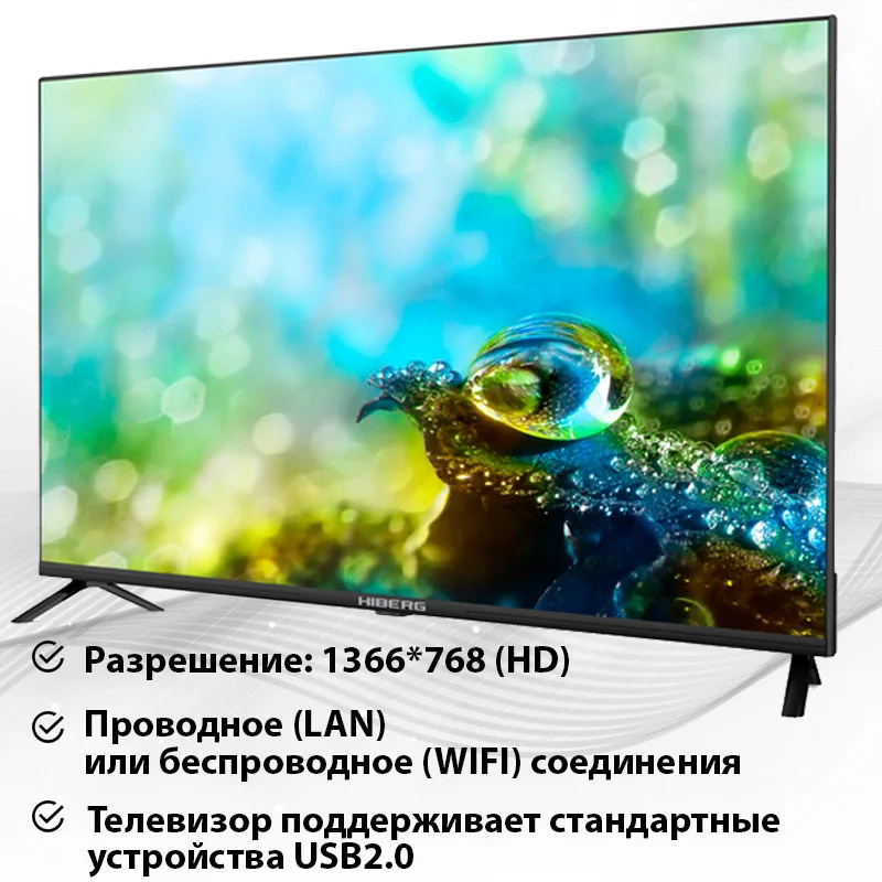 SMART телевизор HIBERG 32 STV-UTSr 82 см диагональ WiFi/LAN DVB-T2 Android 9:0 безрамочный | Электроника