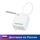 Умное WI-FI реле Xiaomi Yeelight Smart Dual Control Module (YLAI002) беспроводной пульт управления  дистанционный модуль