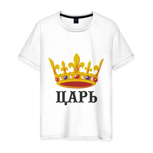 Мужская футболка хлопок Царь (2)|Мужские футболки| |
