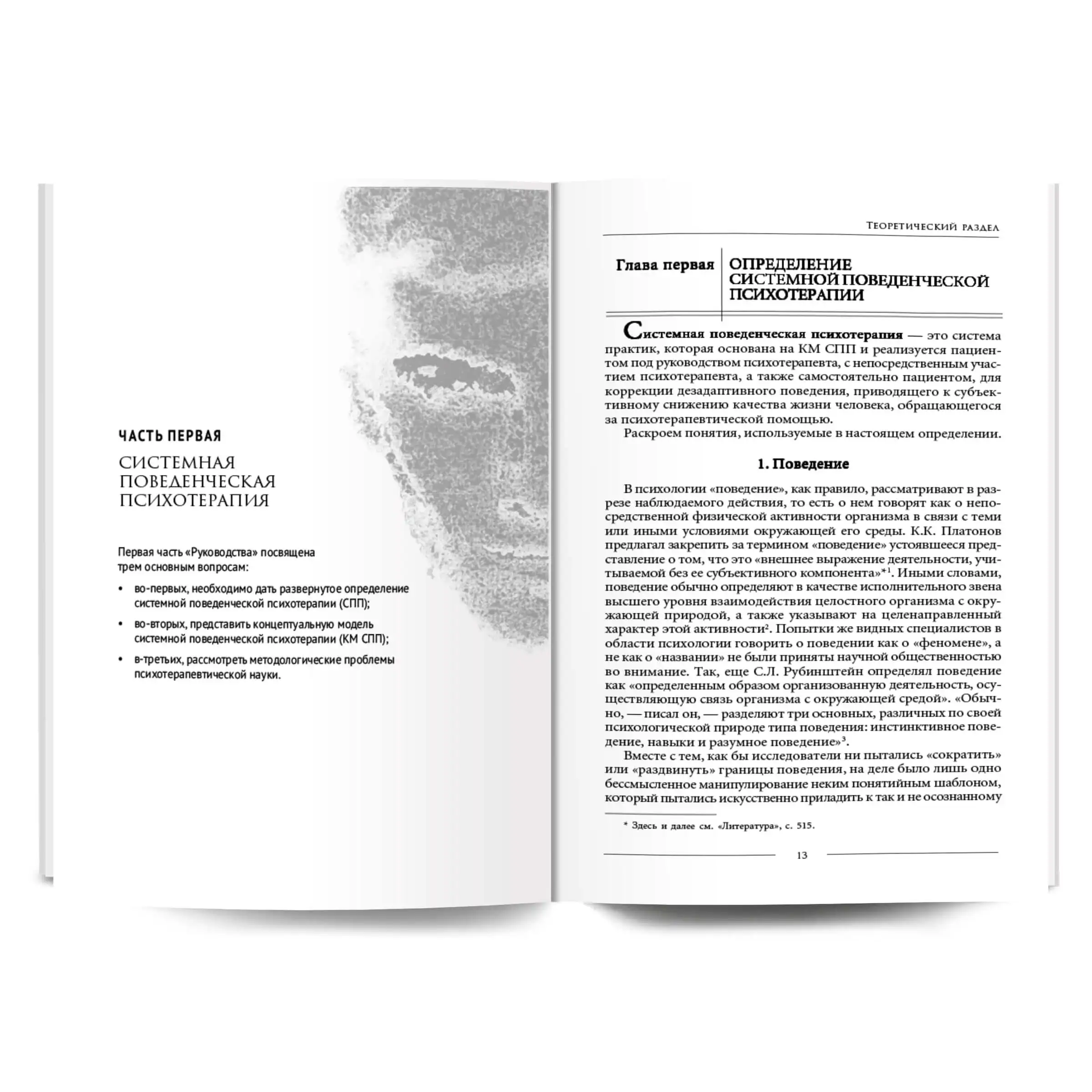 андрей курпатов психотерапия. основы физиотерапии. системно поведенческая психотерапия курпатов оглавление. руководство по системной поведенческой психотерапии. книга психотерапия курпатов.