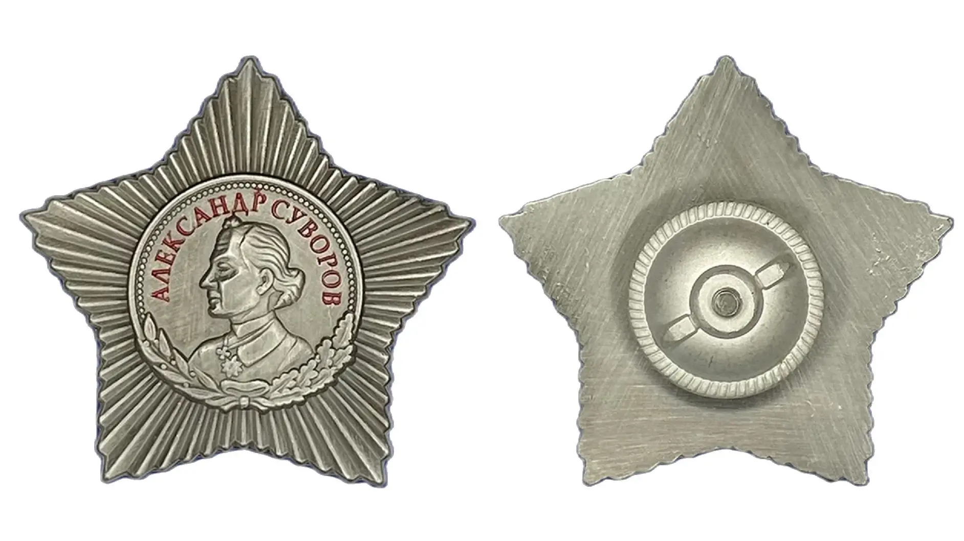 Орден Суворова 3 степени на винте реплика Ш 41| |