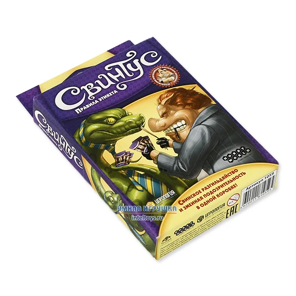 свинтус настольная игра. свинтус этикет. свинтус змеиные карты. свинтус. настольная игра hobby world свинтус.