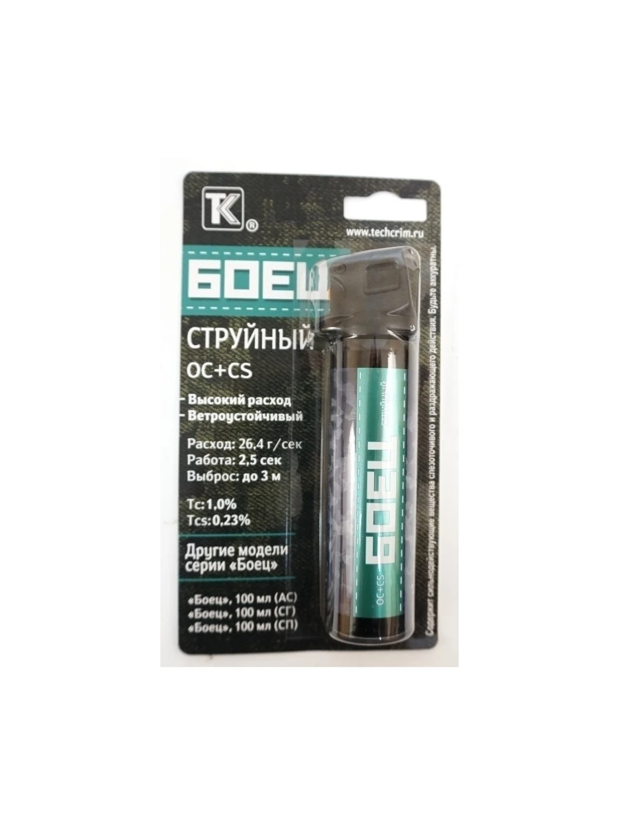 Аэрозольный перцовый спрей для самозащиты / отпугиватель собак самооборона