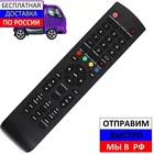 Пульт для Aiwa Y-72C3, 20LE7010, 20LE7011, 24LE7020,  24LE7021, 26LE7011, 32LE7011, 47LE7113 для телевизора