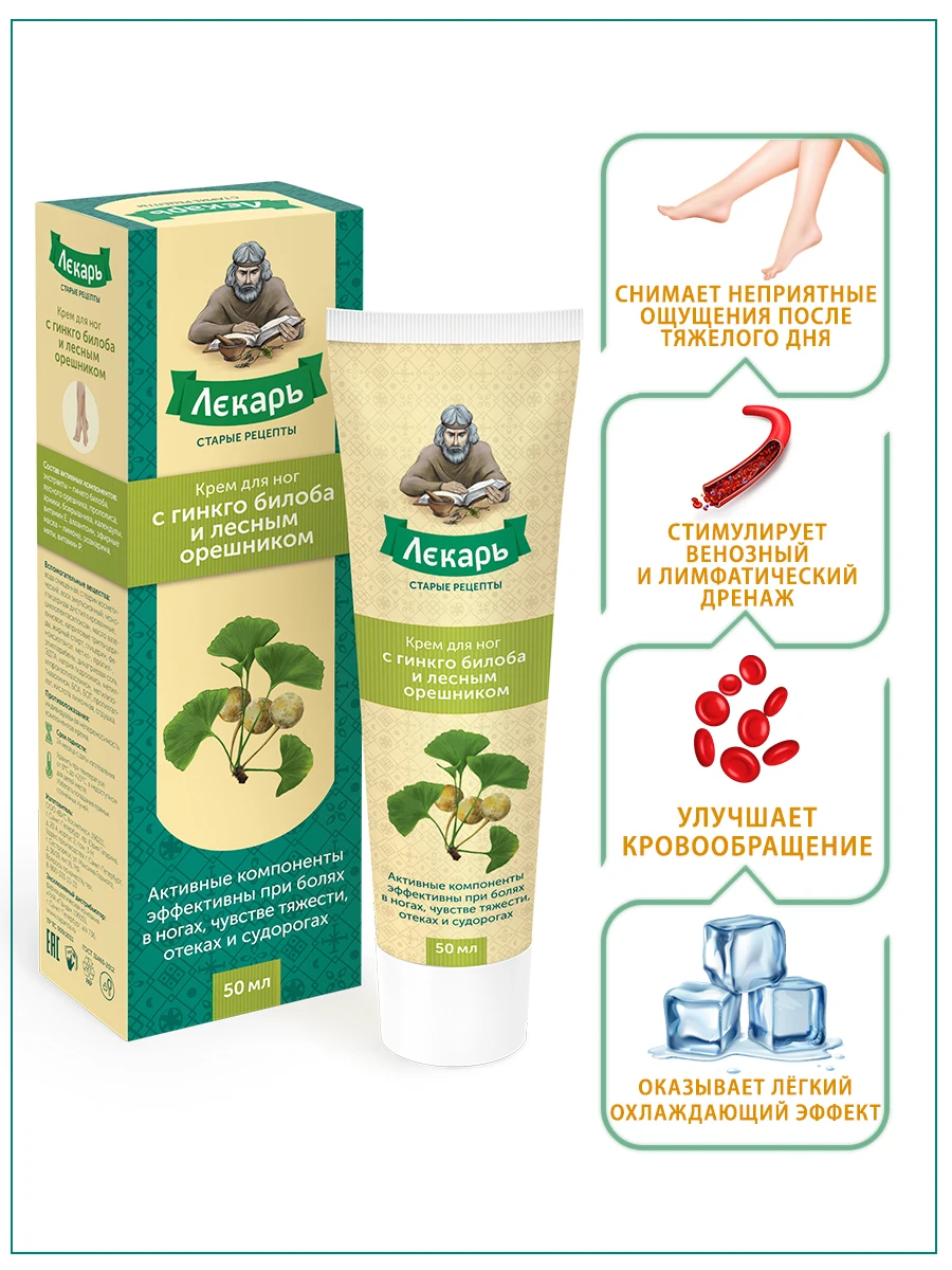 Lepa kpem with ginkgo biloba D/feet 50 ml in nabop 3 (Lekar) | Красота и здоровье