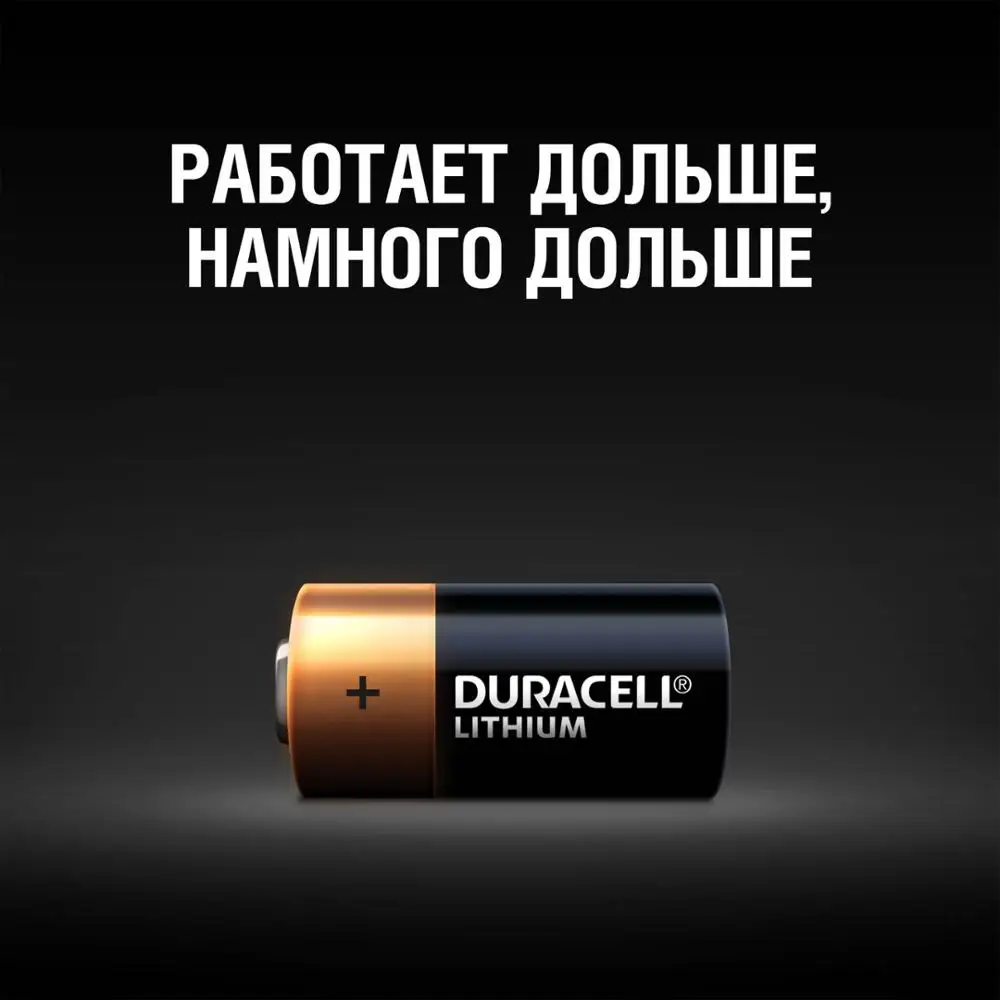 Батарейка литиевая Duracell CR2 ULTRA 3V (CR15H270) 1 штука | Электроника