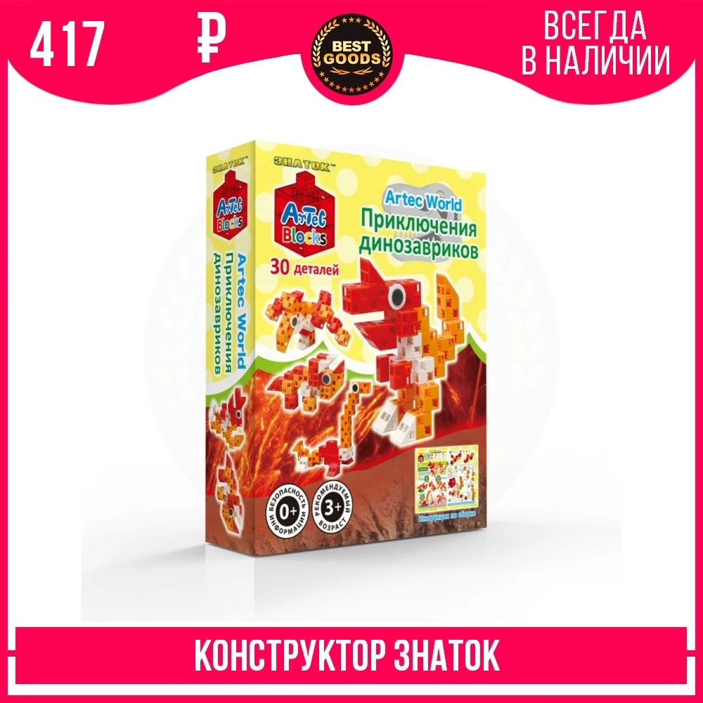 Знаток Конструктор ARTEC World &quotПринцесса&quot коробка 30дет. 15 2342 ART|Соединяющиеся
