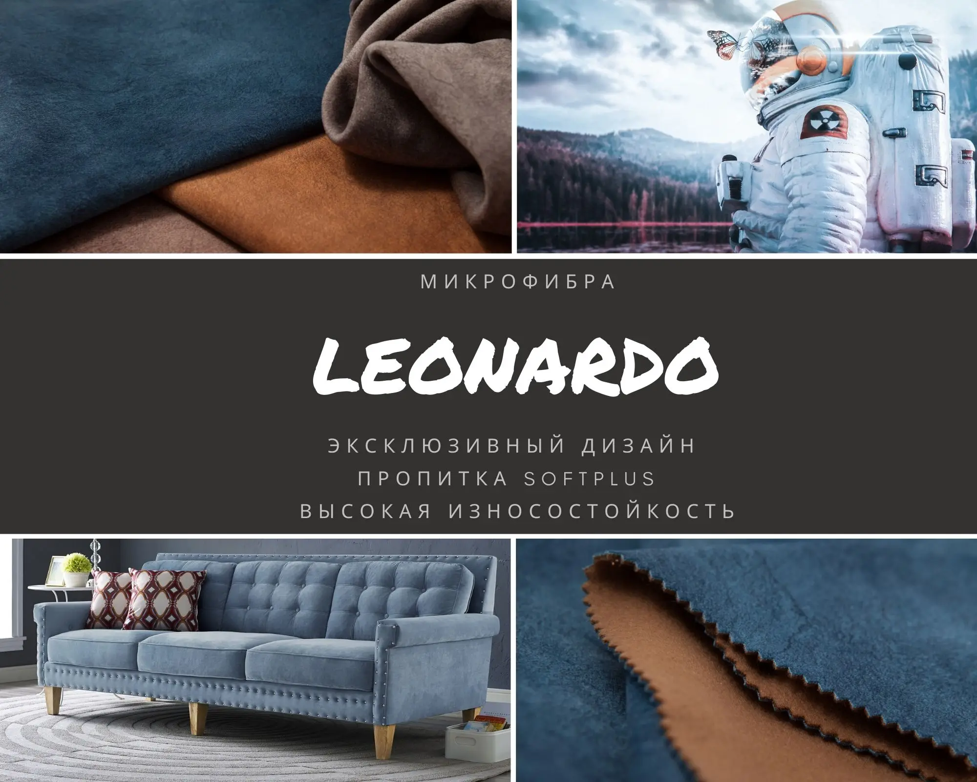 Мебельная ткань Leonardo