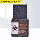 Мыло ручной работы Bioaqua с бамбуковым углем Bamboo 100g BQY8448