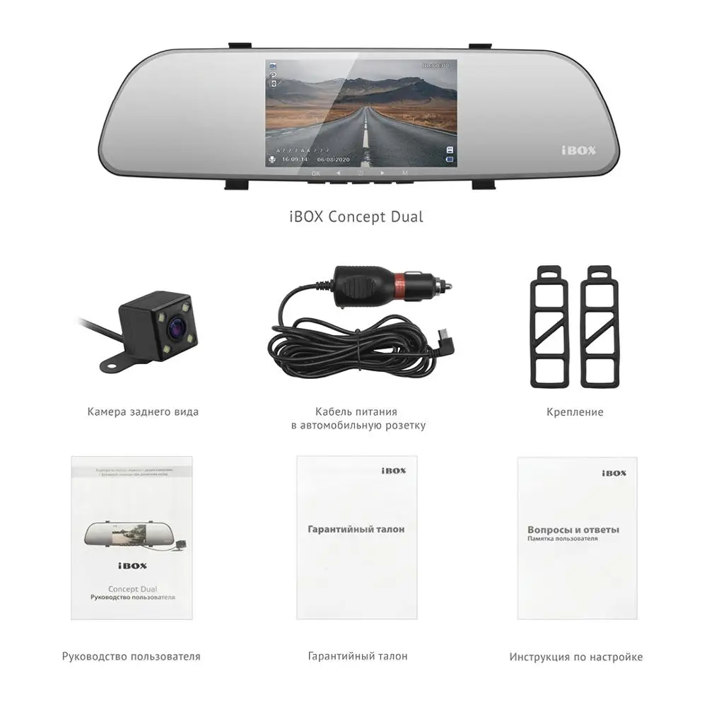 iBOX Concept Dual автомобильный видеорегистратор-зеркало с камерой заднего вида |