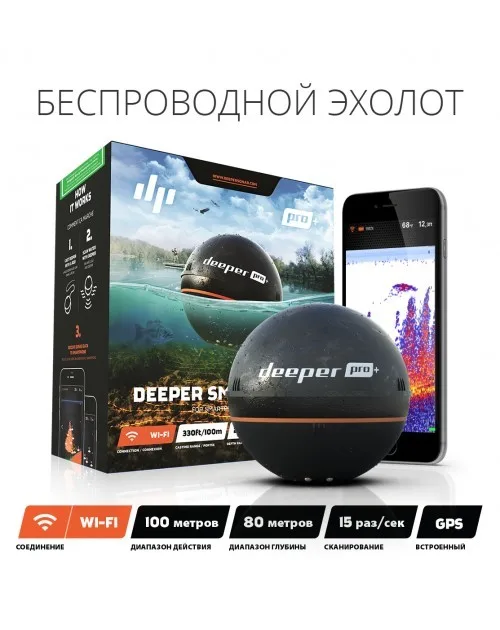 Беспроводной эхолот DEEPER SONAR PRO+ (WI-FI GPS) |