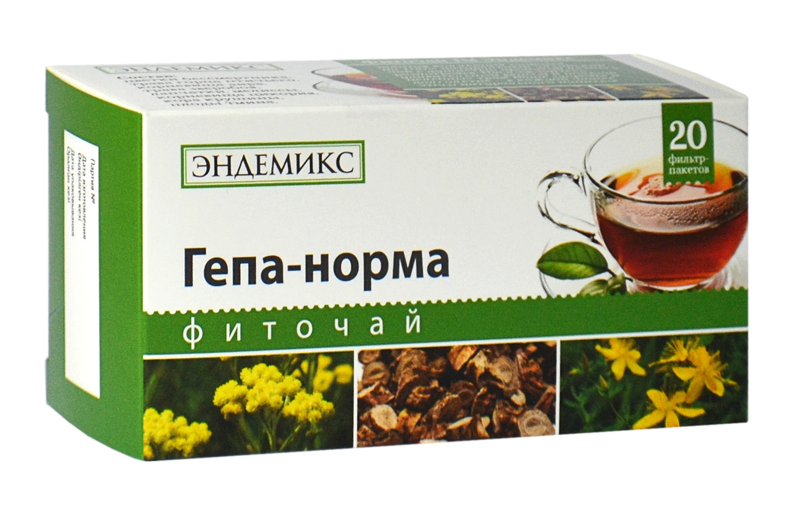 Травяной чай Эндемикс &ampquotГепа-норма&ampquot для очищения печени и кишечника от
