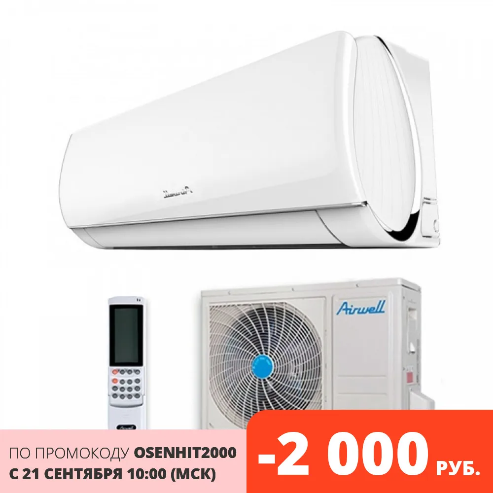 Сплит система AIRWELL AW HDD009 N11/AW YHDD009 H11|Кондиционеры| |