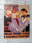 СССР, Советский Союз, ретро-постер, живопись на металле, Постер о СССР, Советская пропаганда, возбуждение, открытка