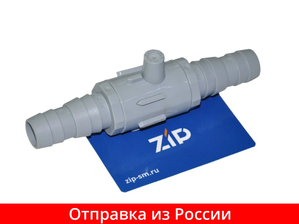 Клапан антисифон (Аква Спрей) INDESIT ARISTON зам. 012677 95101800 | Бытовая техника