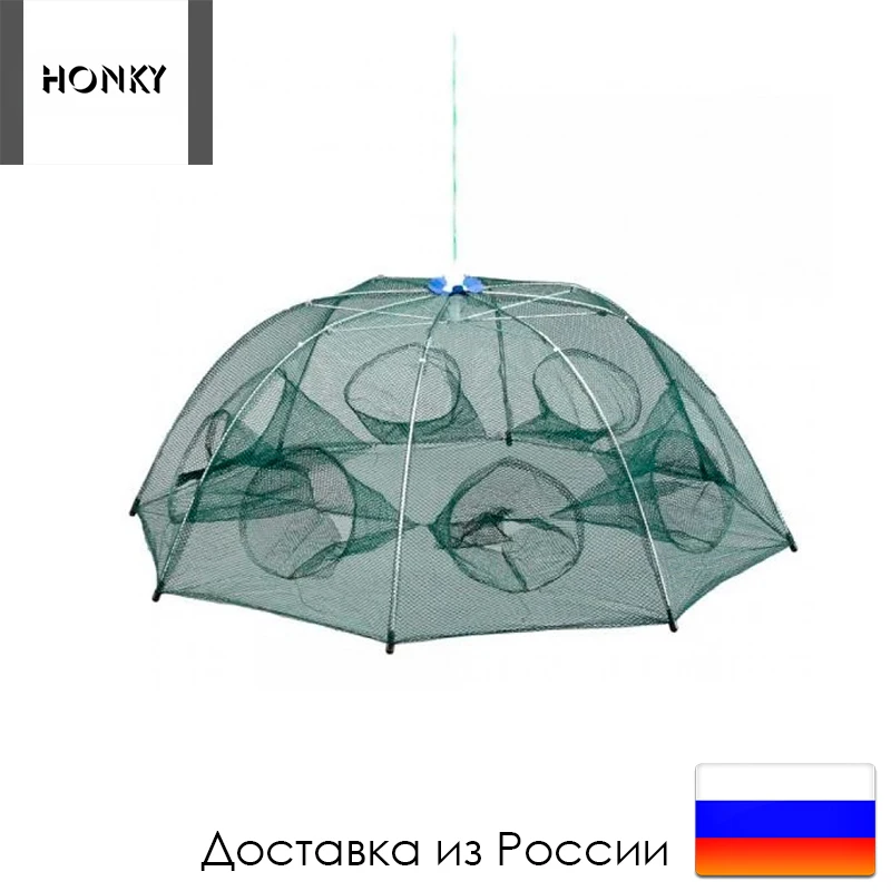 Раколовка Зонтик Купить