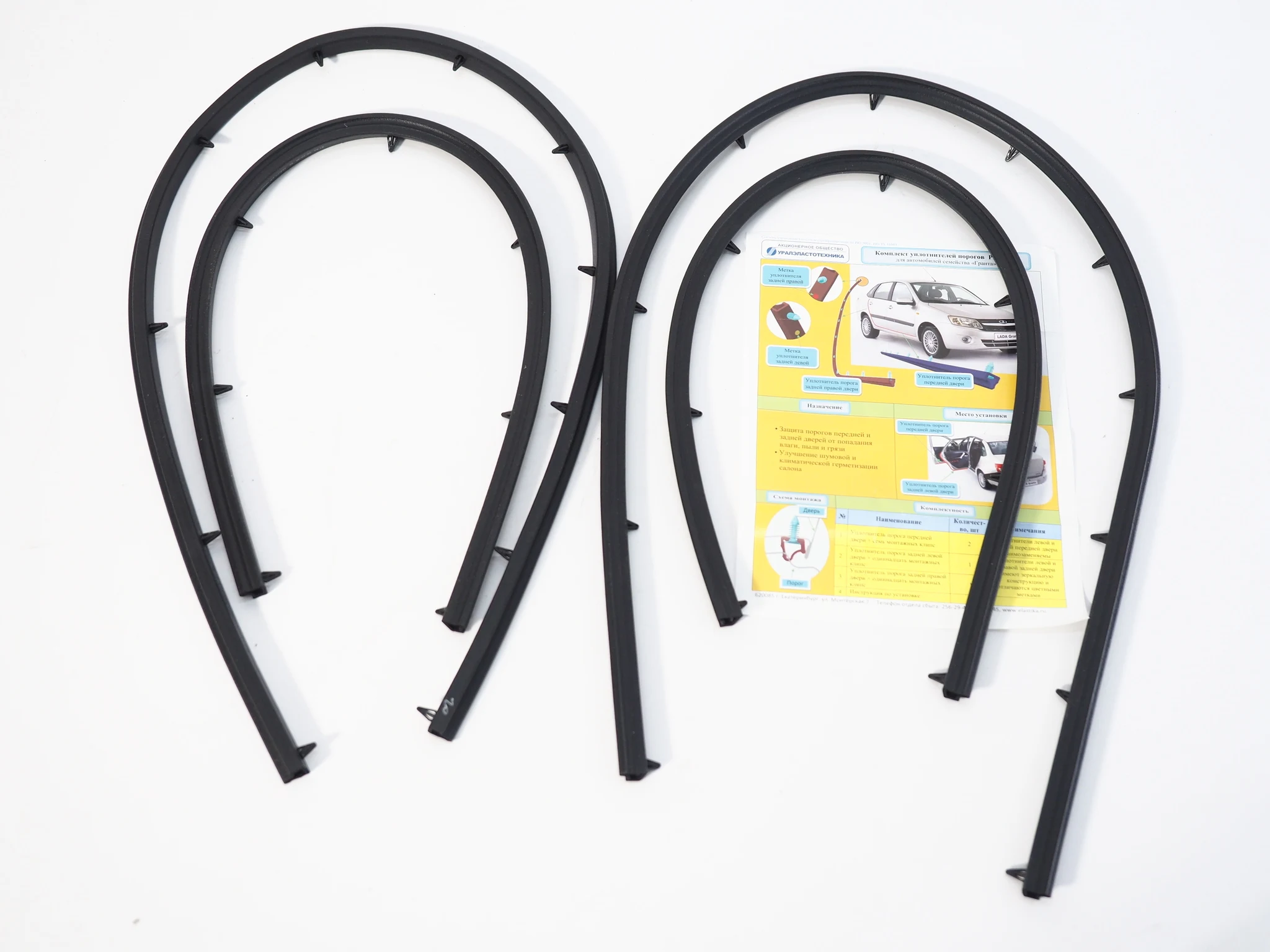 РГИ-135 уплотнители дверей порогов Лада Гранта Чистые пороги - Почтой | Автомобили