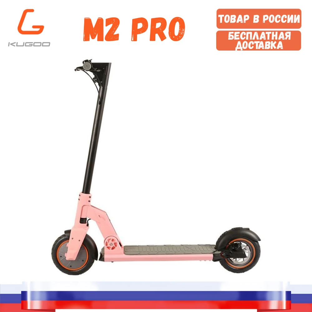 [Склад в России] KUGOO M2 PRO Розовый электросамокат от завода Jilong оригинал 350 Вт 7.5 Ah.