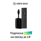 Цифровая смарт ТВ-приставка SberBox медиаплеер для телевизора СБЕР: WiFiHDMIГолосовое управление