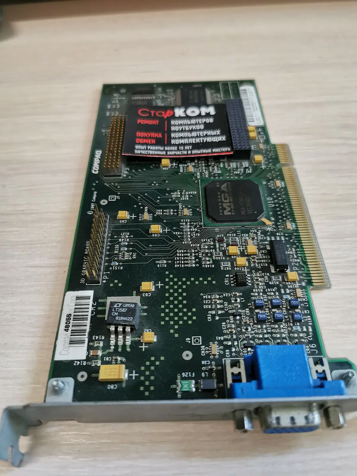 Видеокарта Matrox MGA 1164SG (MY220P/4BN/20) 4MB SGRAM PCI | Компьютеры и офис