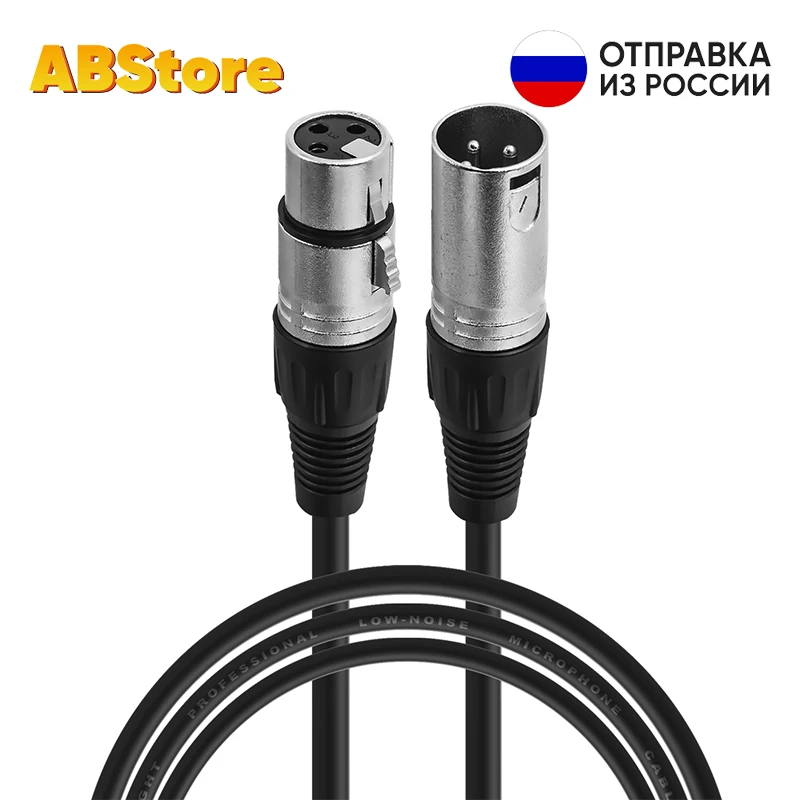 Аудио кабель микрофонный XLR (m) (f) 3м балансный профессиональный шнур микрофон