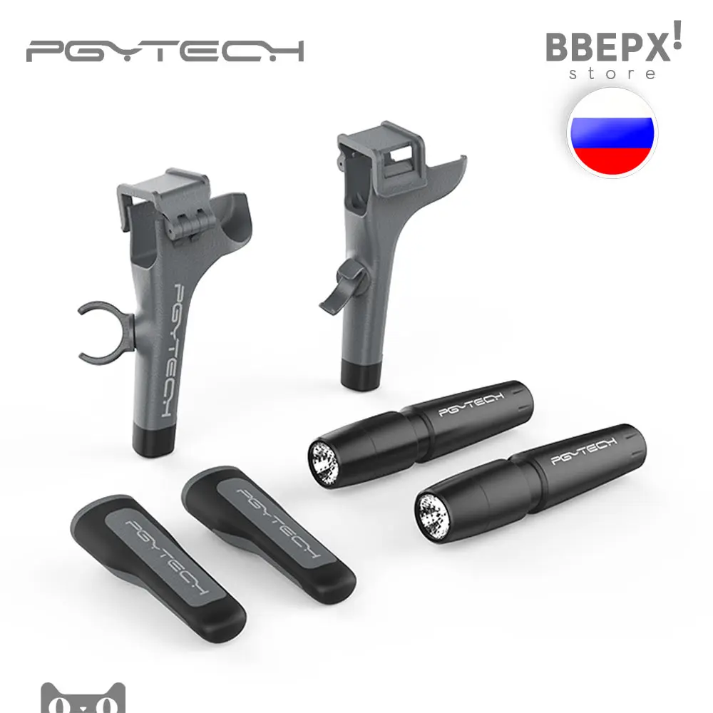Удлинители шасси с подсветкой для DJI Mavic 2 PGYTECH LED Light Landing Gear (35 mm) Pro Zoom Dual