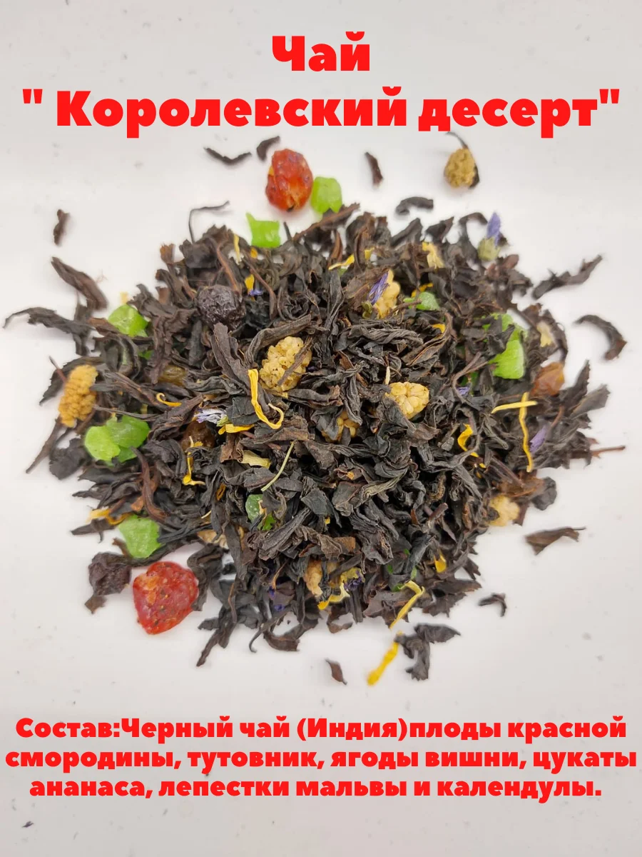 Чай 