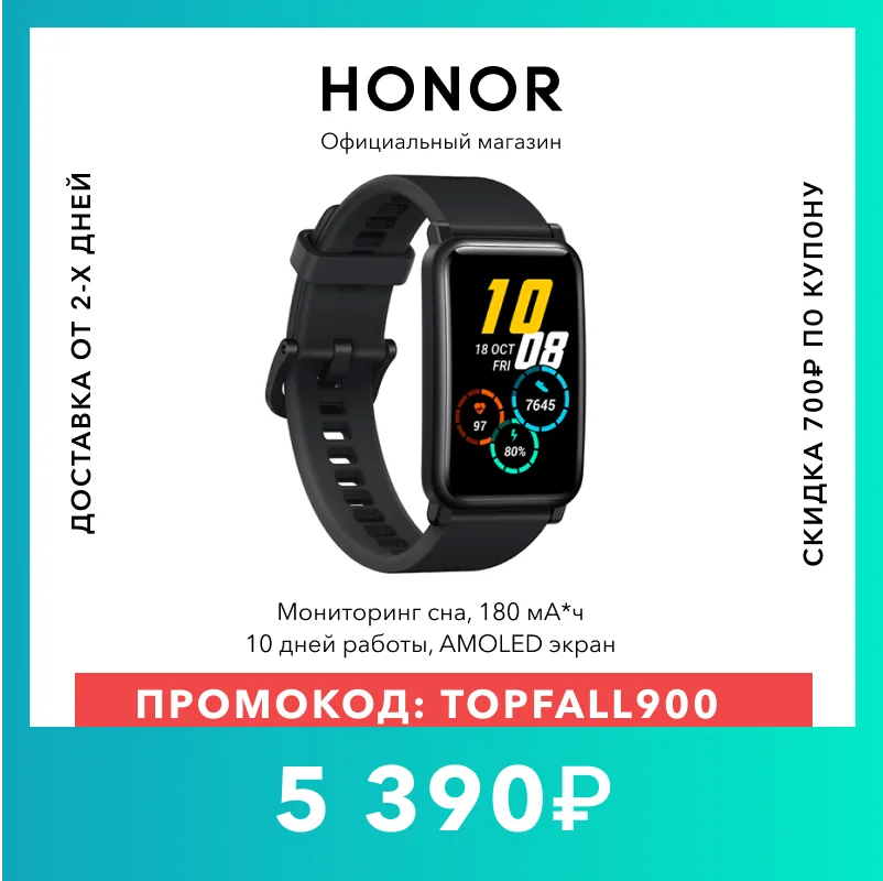 Умные смарт Часы HONOR Watch ES AMOLED-экран 1 64" Измерение кислорода в крови 180 мА*ч 4 ГБ |