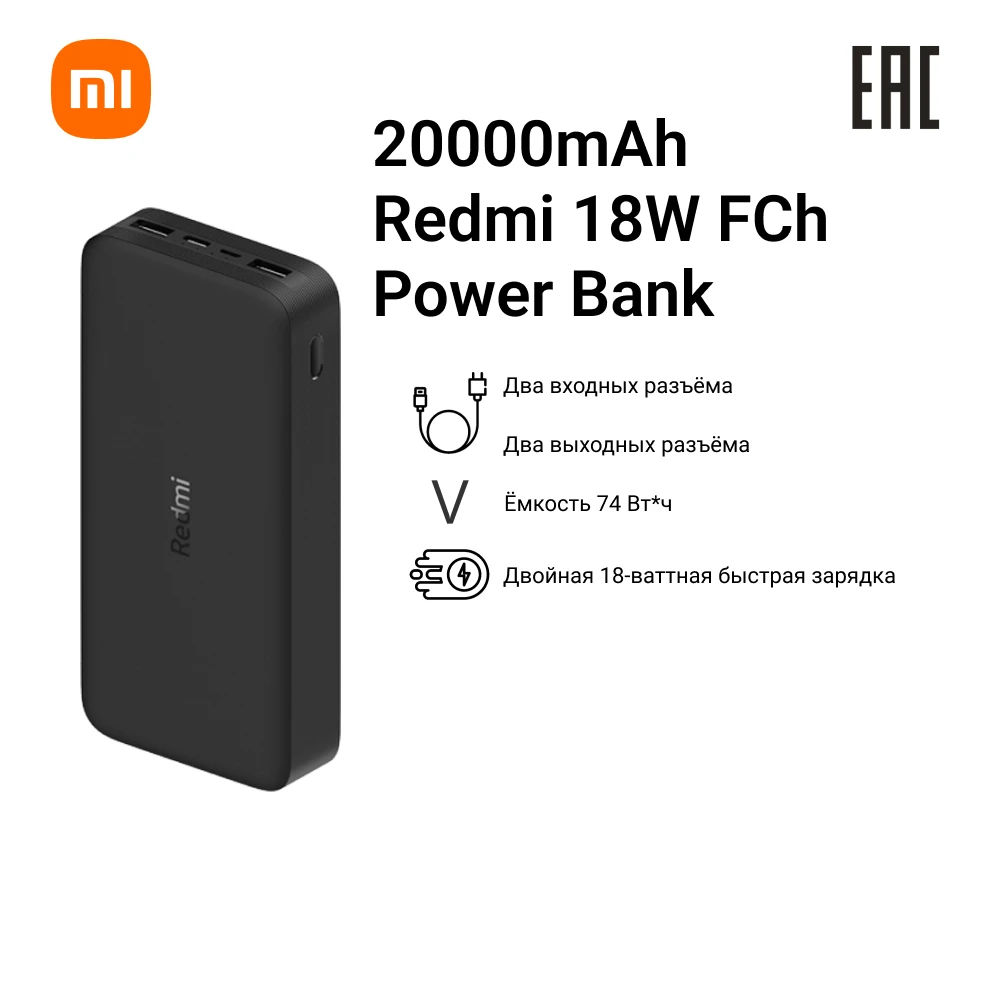 20000mah redmi 18w fast charge power bank
