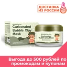 Очищающая Пузырьковая кислородная маска для лица BioAqua c глиной для сужения пор, снятия макияжа, анти акне bqy0511