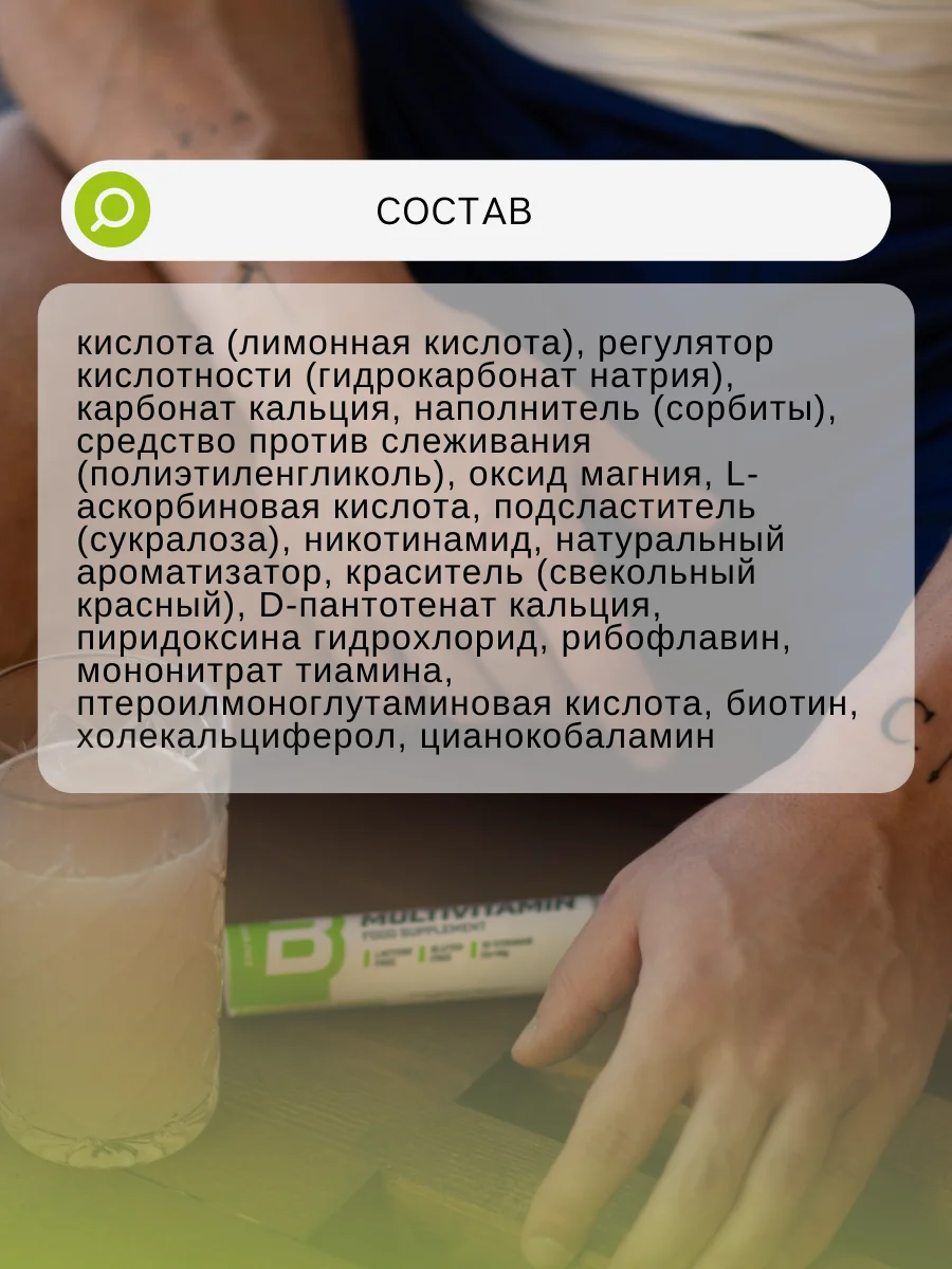 Мультивитаминный комплекс / BioTechUSA Multivitamin Effervescent 20 таб Апельсин | Красота и