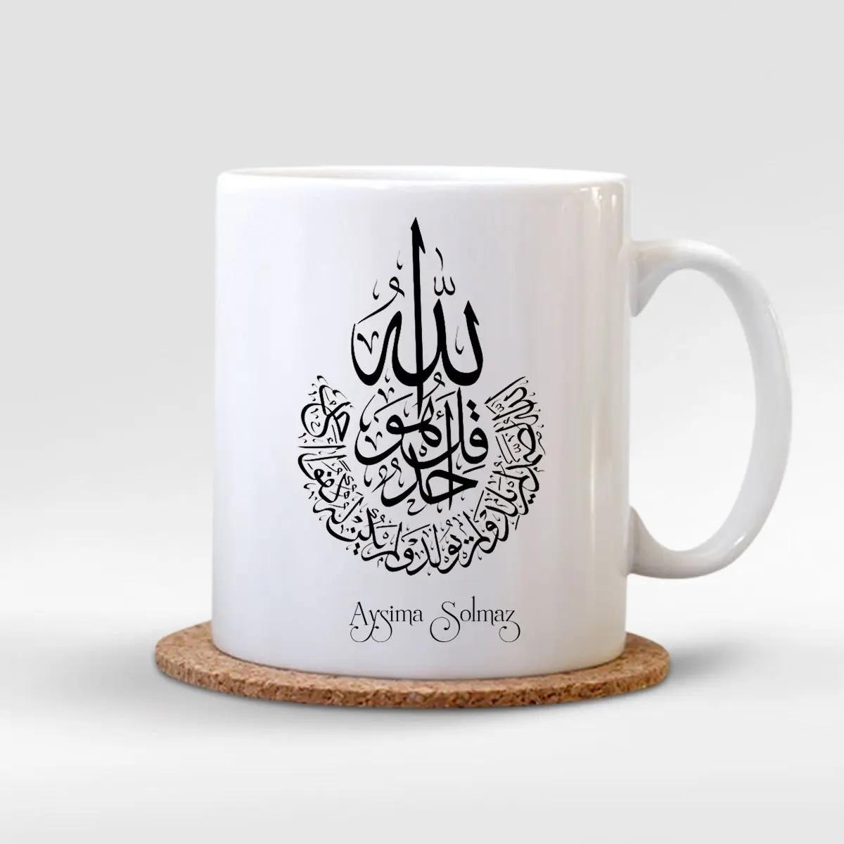 

Персонализированная белая чашка с надписью Al-Ikhlas
