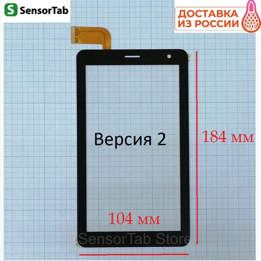 DP070515-f4-A (Версия 2) тачскрин 7.0 дюймов сенсор для планшета touch screen | Компьютеры и офис