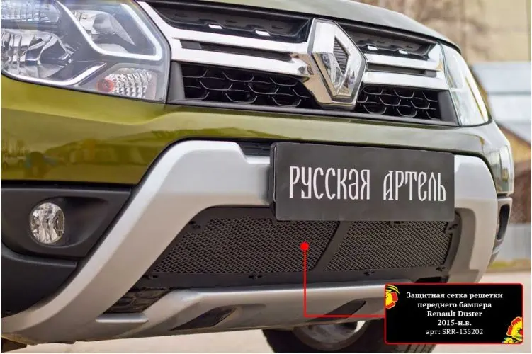 Защитная сетка решетки радиатора и переднего бампера Renault Duster 2015 . Пластиковые